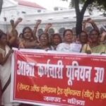 बलिया में आशा कार्यकर्ताओं ने मांगों को लेकर किया प्रदर्शन