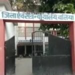 बलिया के बैरिया नगर पंचायत प्रतिनिधि समेत पांच के खिलाफ कोर्ट ने जारी किया अरेस्ट वारंट